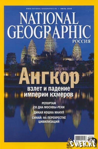 журнал National Geographic