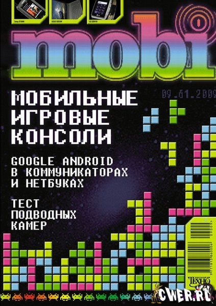 Mobi №9 (сентябрь 2009)