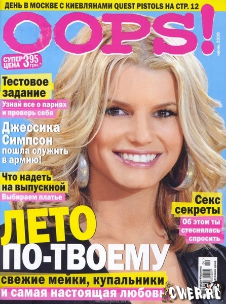 Oops! №6 (июнь 2009)