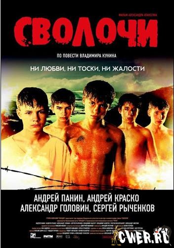 CREW.ru