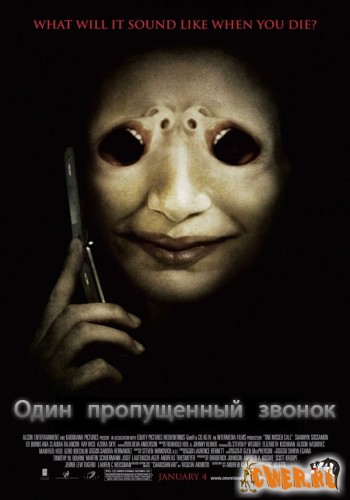 Odin_propuschennyi_zvonok