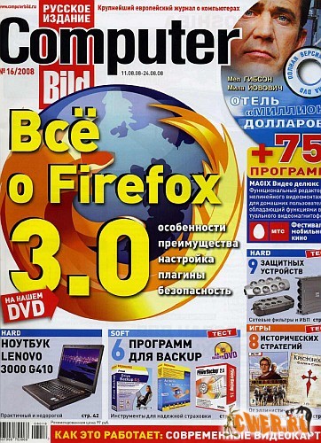 Computer. Bild №16 (август 2008)