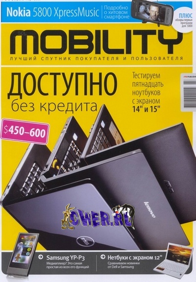 Mobility №2-3 (февраль-март) 2009