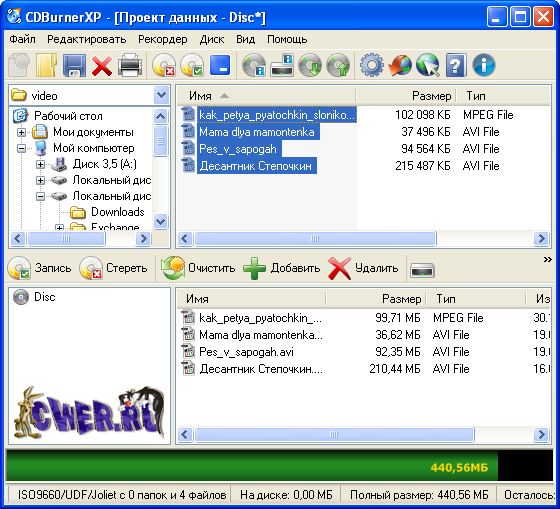 CDBurnerXP 4.2.4 Build 1430