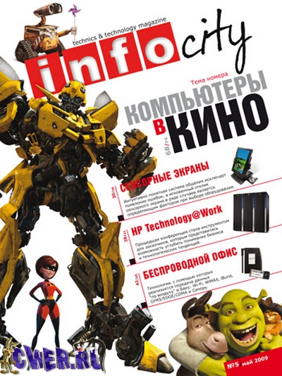 InfoCity №5 (Май) 2009