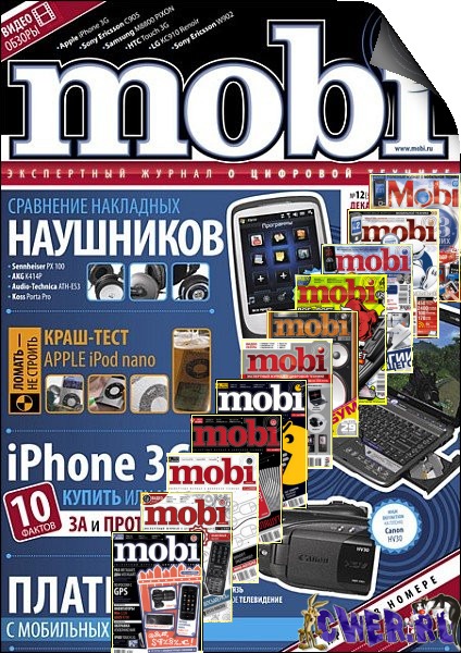 Mobi. Архив 2008