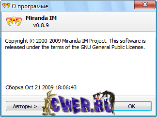 Miranda IM 0.8.9 Final + Rus