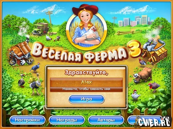 картинка к игре Веселая ферма 3