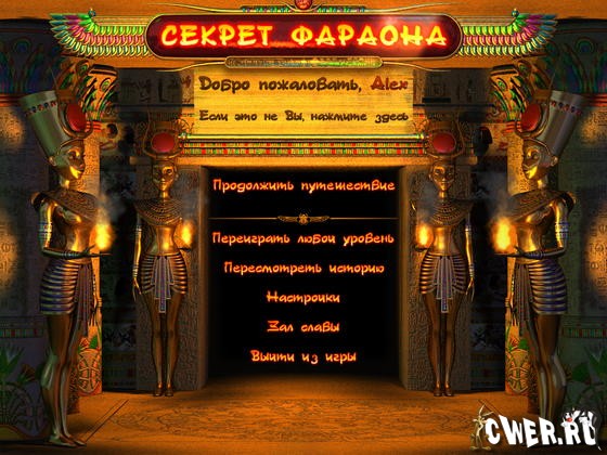 картинка к игре Секрет фараона