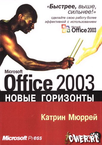 Microsoft Office 2003