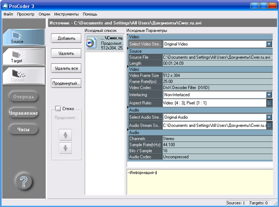 canopus procoder