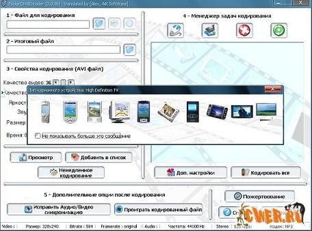 Pocket DivX Encoder v.0.3.96
