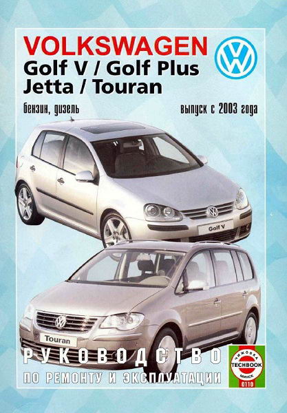 Gus__VW_Golf_V_Golf_Plus__Jetta_Touran