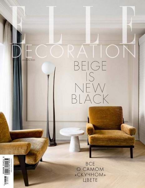 Elle Decoration №11-12 ноябрь-декабрь 2020 Россия