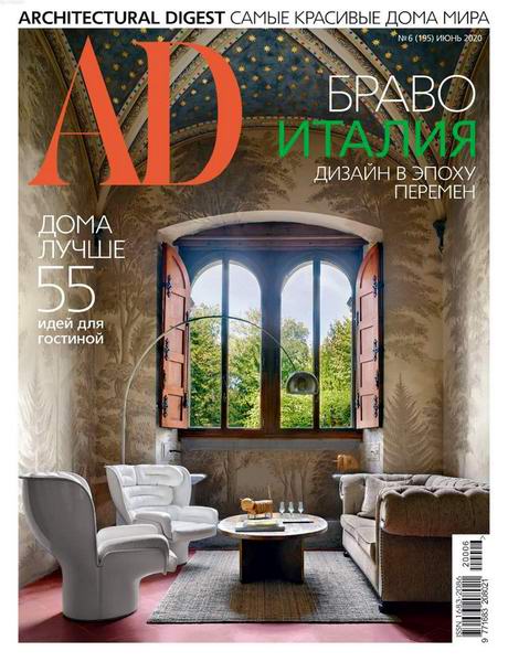 Architectural Digest №6 июнь 2020 Россия