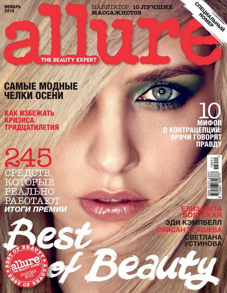 Allure №11 ноябрь 2015 Россия