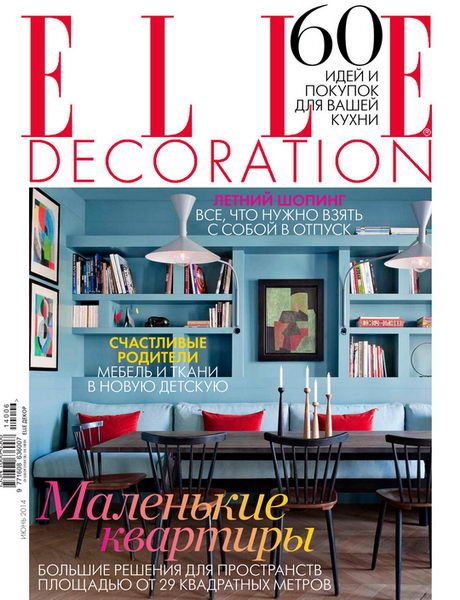 Elle Decoration №6 июнь 2014 Россия