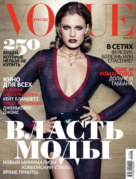 журнал Vogue