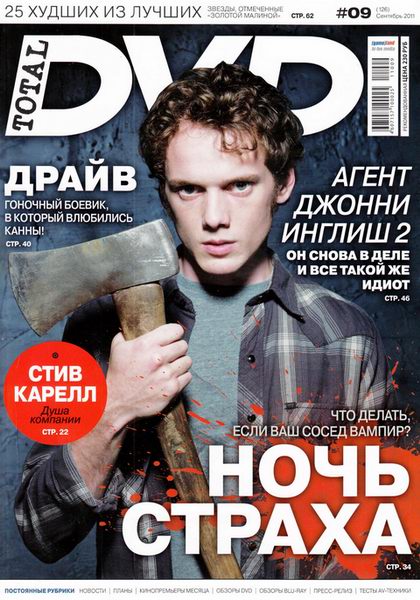 Total DVD №9 2011