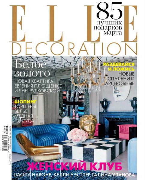 Elle Decoration №3 2012