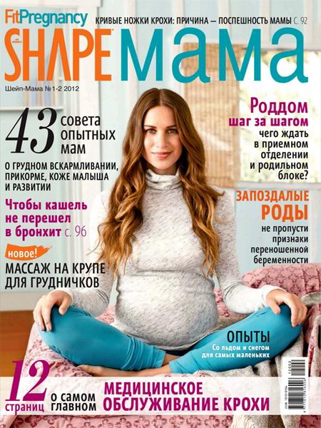 Shape мама №1-2 2012