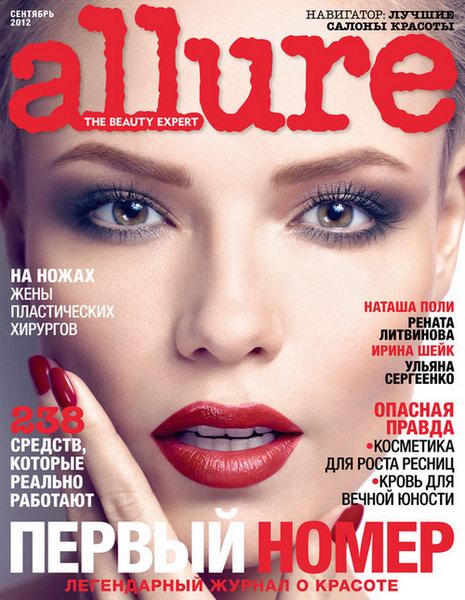 Allure №1 2012 Россия