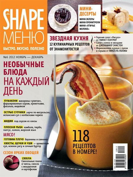 Shape меню №6 2012