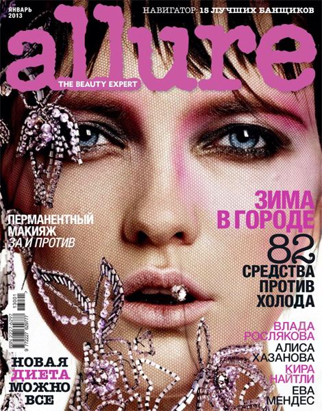 Allure №1 2013 Россия