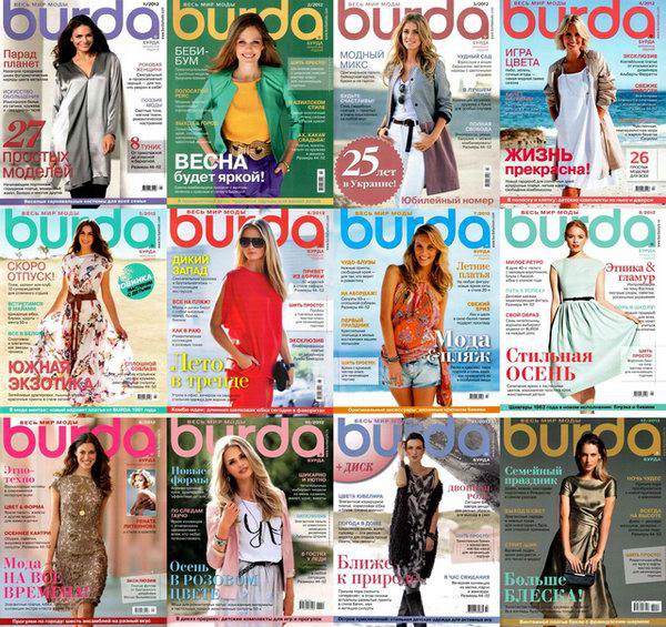 Burda + выкройки №1-12 2012. Архив 2012