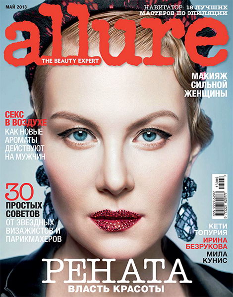 Allure №5 2013 Россия