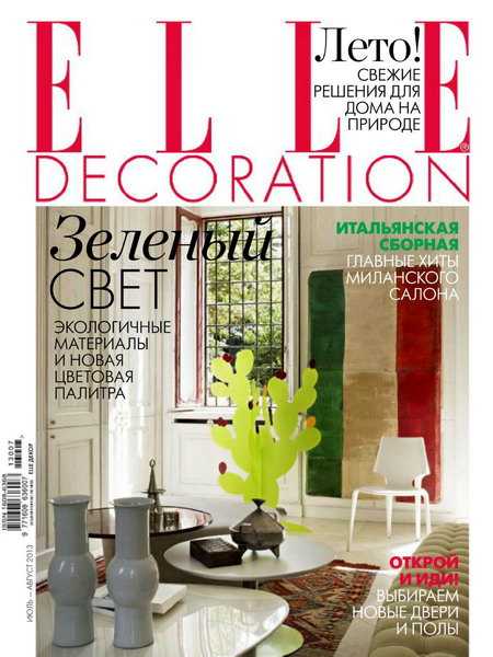 Elle Decoration №7-8 2013