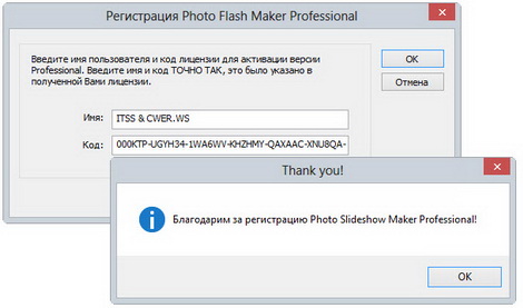 AnvSoft Photo Flash Maker Professional 5.53 + Rus