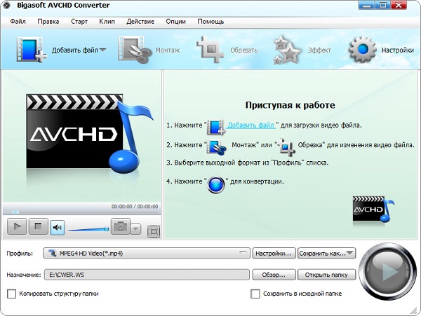 Bigasoft AVCHD Converter 3.7.36.4825