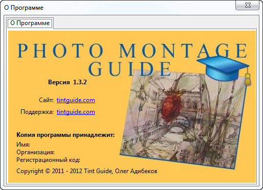 Photo Montage Guide