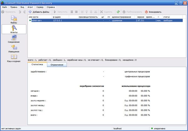 Elcomsoft Distributed Password Recovery