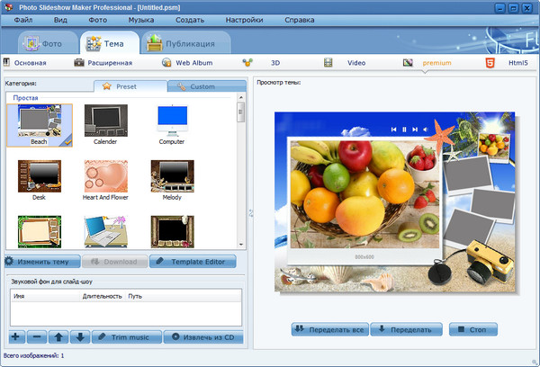 AnvSoft Photo Slideshow Maker Professional