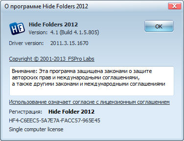 Hide Folders 2012