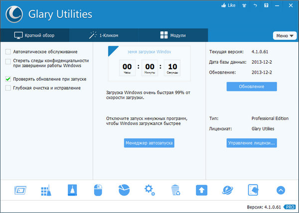 Glary Utilities Pro