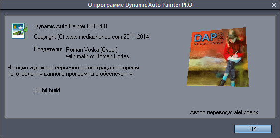 MediaChance Dynamic Auto Painter PRO