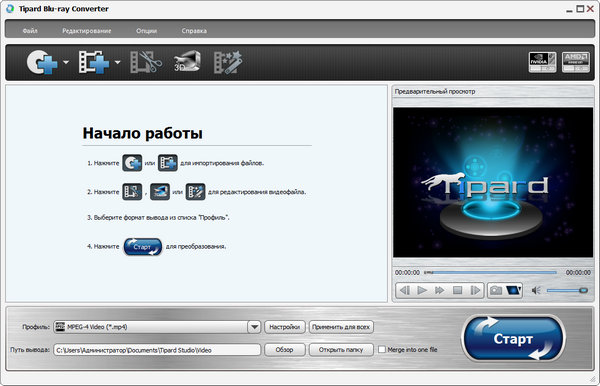 Tipard Blu-ray Converter