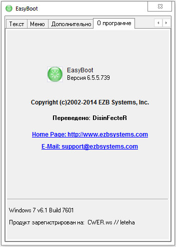 EasyBoot