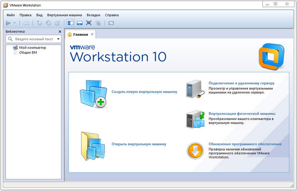 VMware Workstation Lite