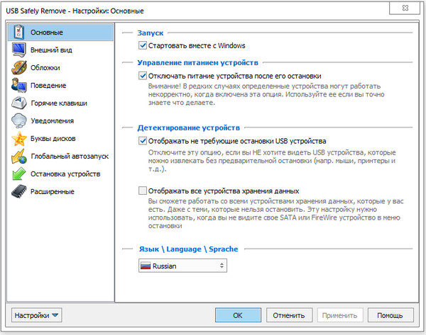 USB Safely Remove