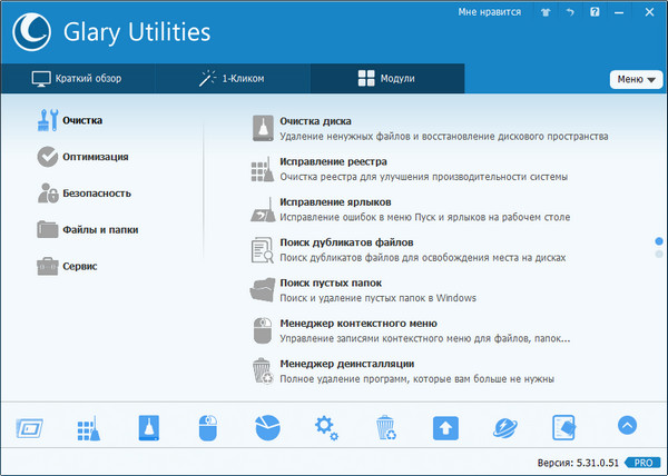 Glary Utilities Pro