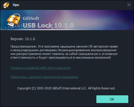 GiliSoft USB Lock