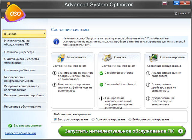 Advanced System Optimizer