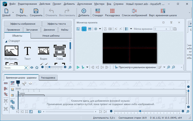 AquaSoft Stages 2025