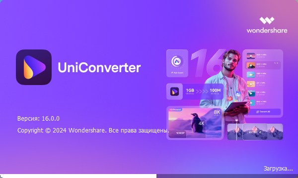 Wondershare UniConverter