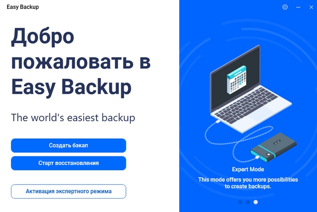 Abelssoft Easy Backup