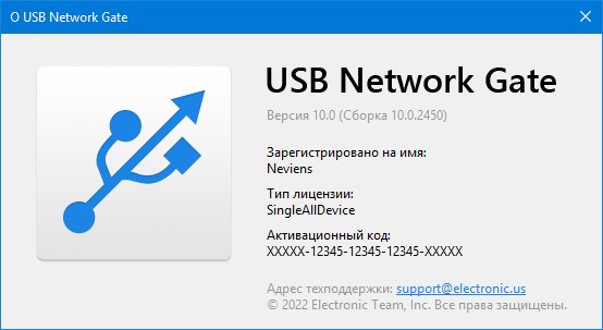 USB Network Gate